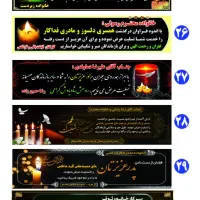 تابلوسازی و چاپ فوری بنر|خدمات پیشه و مهارت|مشهد, مقدم|دیوار