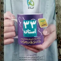 کتاب گاج پایه نهم به دهم