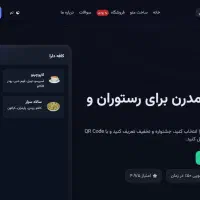 ساخت منو دیجیتال رایگان برای رستوران و کافه|خدمات رایانه‌ای و موبایل|تهران, آبشار تهران (دریاچه)|دیوار