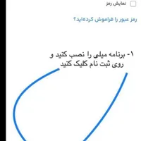 میلی پول ساز