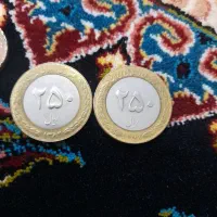 سکه ایرانی|کلکسیون سکه، تمبر، اسکناس|مشکین‌دشت, |دیوار