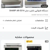 دستگاه فتوکپی