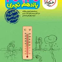 ۷۰٪ تخفیف روی کتاب‌ها و منابع آموزشی