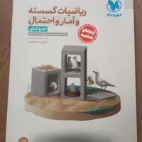 ریاضیات گسسته و آماراحتمال جامع مهروماه