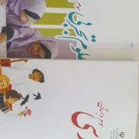 کتاب ابتدایی نو وسالم|لوازم التحریر|مشهد, یوسفیه (شهرک غرب)|دیوار