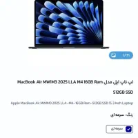 لپ تاپ اپل 2025 آکبند