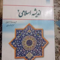 فروش کتاب های رشته علوم تربیتی