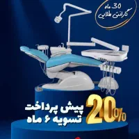 یونیت دندانپزشکی