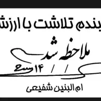 مهر تشویقی ویژه معلمین و مادران با ذوق