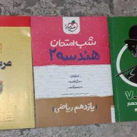 کتاب تست و کمک درسی پایه دهم تا دوازدهم|کتاب و مجله آموزشی|تهران, شهرک صدرا|دیوار