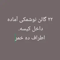 خودکار نوشمک|لوازم التحریر|هیرمند, |دیوار