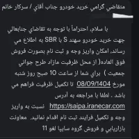 حواله ماشین