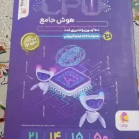 کتاب تیزهوشان
