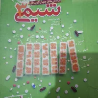 کتاب کنکوری|کتاب و مجله آموزشی|سنندج, |دیوار