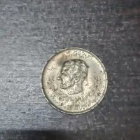سکه پدر و پسر