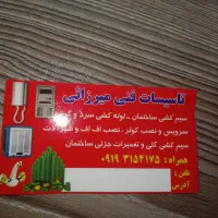 تاسیسات فنی میرزایی.
