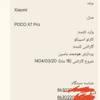 poco x7 poro 512ram 12|موبایل|فولادشهر, A2|دیوار