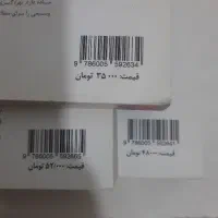 کتاب های فناوری نانو (سه جلدی ویژه المپیاد)|کتاب و مجله آموزشی|قم, بکایی|دیوار