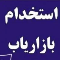 استخدام نیروی خانم جهت امور اداری