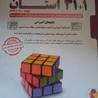 کتابکار نهم