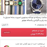 ساعت برند|ساعت|تربت‌حیدریه, شهید بهشتی|دیوار