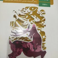 فارسی یازدهم رایگان