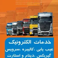 برق و دیاگ سنگین ولوو رنو|خدمات موتور و ماشین|رامشیر, |دیوار