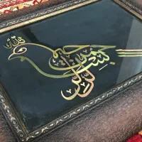 تابلو بسم اله مسی