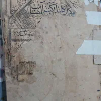 کتاب دخیل|کتاب و مجله مذهبی|تهران, خلیج فارس|دیوار