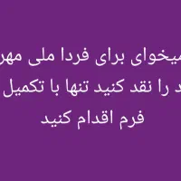 امتیاز طرح مهربانی ملی