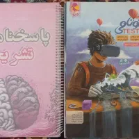 کتاب های مخصوص تیز هوشان ششم به هفتم