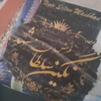 ۳تخته فرش۱۲متری|فرش|قیدار, |دیوار