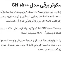 موتور برقی اقتصادی مشابه صفر|موتورسیکلت|تهران, میدان ولیعصر|دیوار