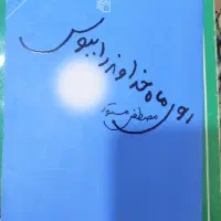 کتاب
