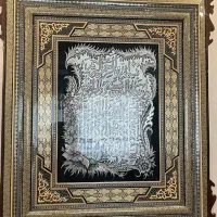 تابلو قلم زنی