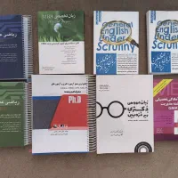فروش کتاب های کارشناسی ارشد، فوق لیسانس و MBA