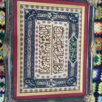 تابلو فرش (و ان یکاد..)