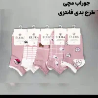 جوراب و پارچه