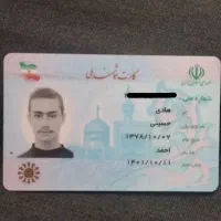کیف مدارک گم شده