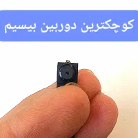 دوربین مخفی دوربین خودرو ،شنود ضبط صدا،ردیاب