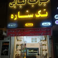 تابلو درحد نونو