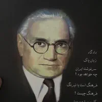 کتاب مجموعه آثار احمد کسروی