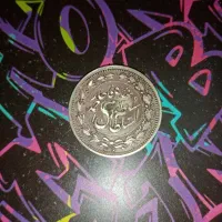 سکه نقره عتیقه قیمت بدین