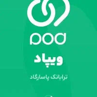 بانک پاسارگاد هدیه ویژه