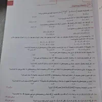 کتاب تست گسسته و آمار|کتاب و مجله آموزشی|تهران, ابوذر|دیوار