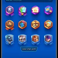 کلش رویال|کنسول، بازی ویدئویی و آنلاین|صدرا-فارس, فاز ۱|دیوار