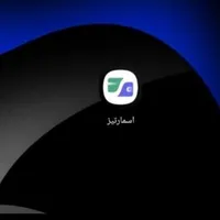 اسمارتیز