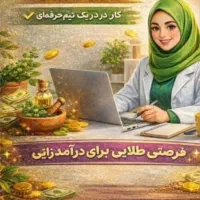 استقلال مالی مختصص بانوان کشورم
