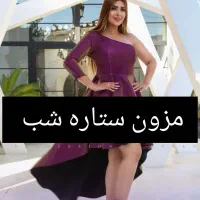 دلبرونه|لباس|زنجان, |دیوار