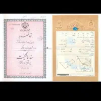 اجاره سند.فیش حقوقی.ازادی مرخصی بهزندانی